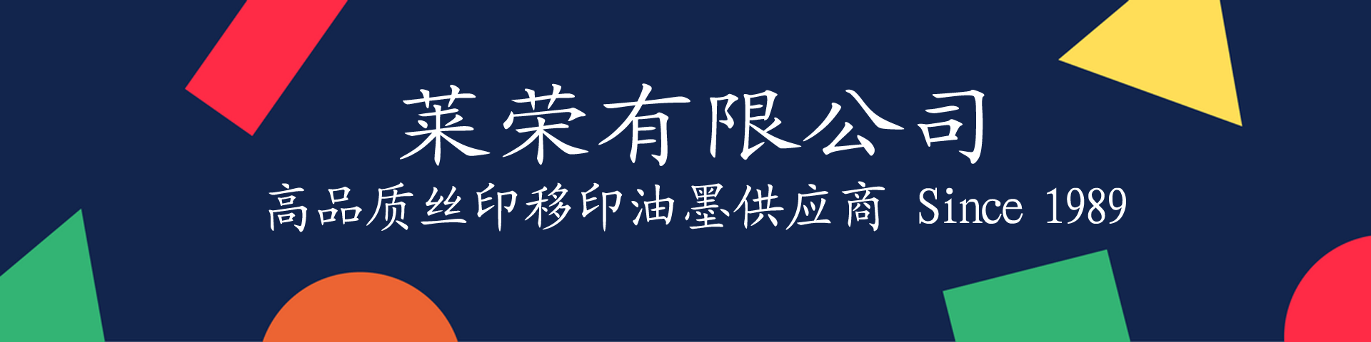 萊榮官網幻燈片1